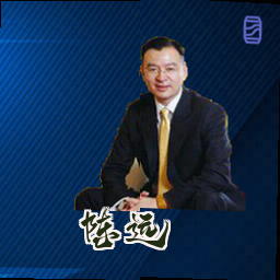 陈远